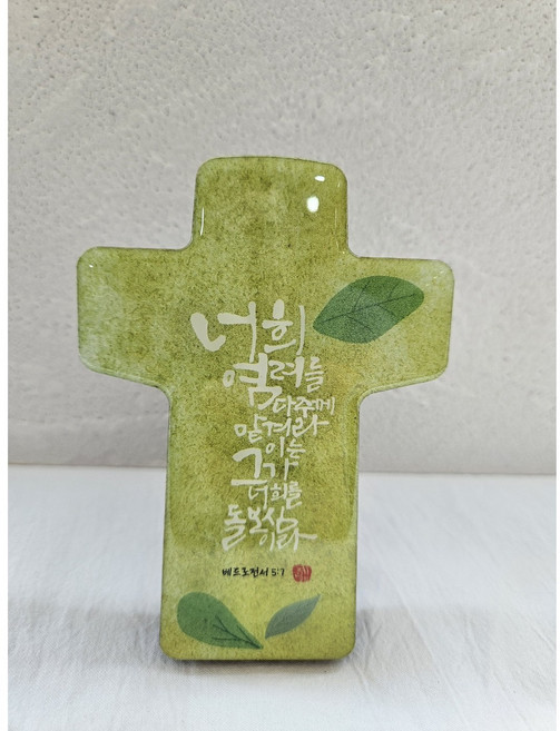 십자가 단체 심방 선물 크리스탈 탁상용 기독교 굿즈, 1개, 너의 염려를
