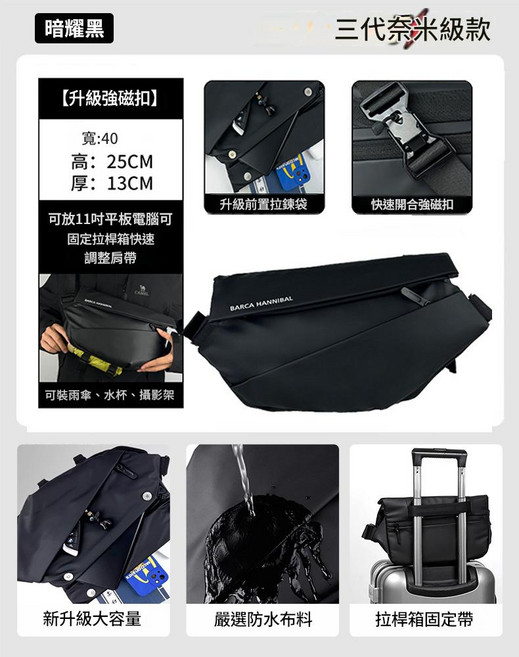 男士斜挎包通勤胸包郵差包騎行機車揹包運動單肩包潮, 【旗舰升级磁扣款】暗耀黑【优质面料丨加大容量丨多隔层】