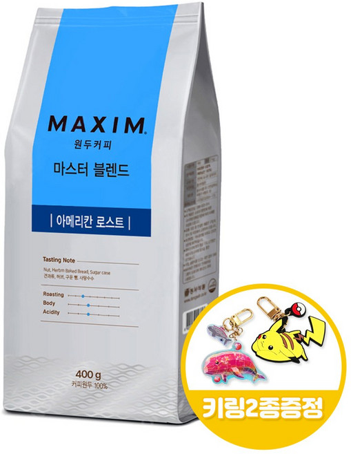 맥심 마스터 블렌드 아메리칸 로스트 원두커피 400gx1개+키링2종, 400g, 1개