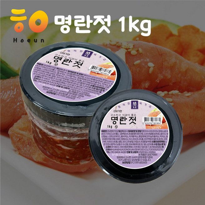 [호은] 명란젓 1kg 고소하고 식감이 좋은 명란, 10개