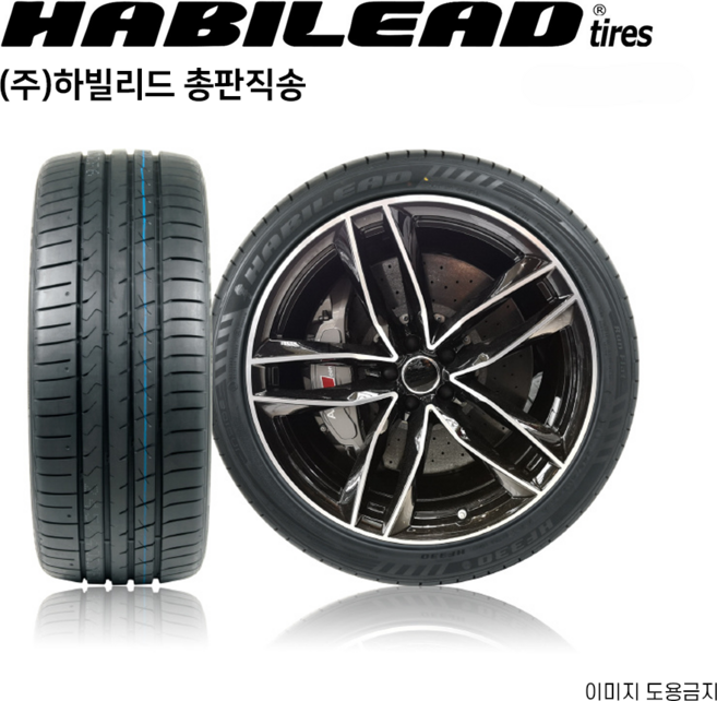 하빌리드 245 45 18 그랜저 BMW 벤츠 제네시스 하빌리드타이어 2454518, 설치비는 포함되지 않습니다, 1개