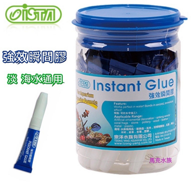 ISTA 伊士達 水中瞬間膠 強效 淡海水通用, 1個, 一支