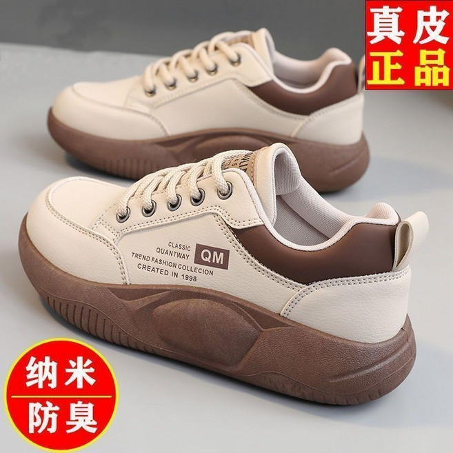 QM 經典老爹鞋 真皮透氣軟底運動鞋
