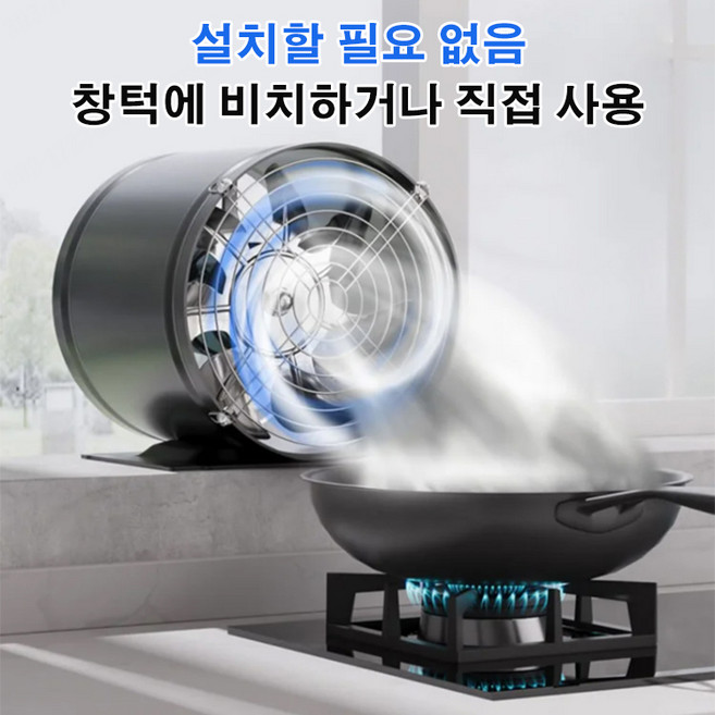 [대흡입력] 강력 환풍기 저소음/강력한 송풍/도통한 소재 40w/80w, 블랙 6인치
