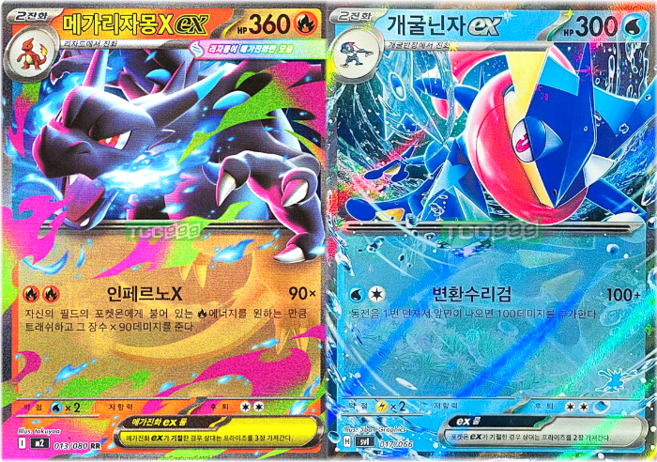 포켓몬카드 메가리자몽X 개굴닌자 ex 세트 메가진화 인페르노X 칭찬선물 [정품], 1개