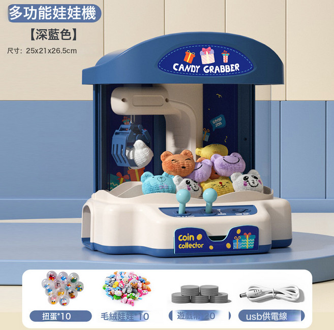 兒童抓娃娃機迷你小型家用夾公仔扭蛋投幣遊戲機網紅玩具禮品, 1個, 757經典夾娃娃機 含遊戲幣*20 電源線*1 娃娃*10 :1臺