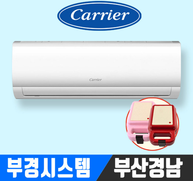 부산에어컨 벽걸이에어컨 6평 인버터 캐리어 경남 김해 양산 창원 울산 설치, 캐리어6평벽걸이에어컨