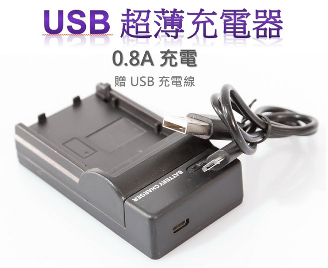 USB超薄充電器 適用於Canon NB-10L電池, 1個, USB充電器*1