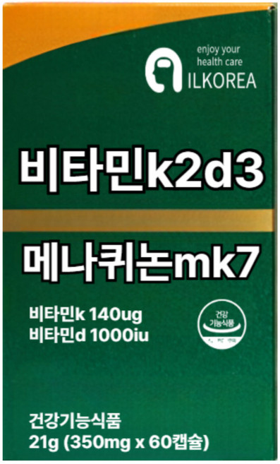 비타민d3 k2 1000iu 메나퀴논 mk7 영양제 식약청 인증, 3개, 60회분