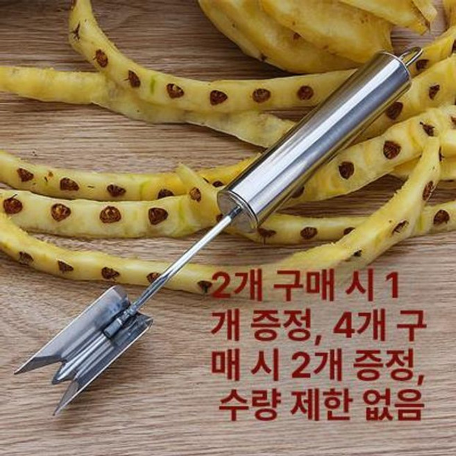 파인애플 판매 아이템 껍질 주방 제거 씨 가제 커터기 클램프 핀셋 스틸 빼기 펜치 액세서리 스테인레스, 1개, 스테인리스 파인애플 나이프 2개+1개