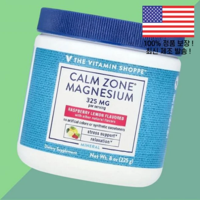 더 더비타민쇼피 캄존 마그네슘 라즈베리 레몬 8온스 225g The Vitamin Shoppe Calm Zone Magnesium Raspberry Lemon 8oz - 쿠팡