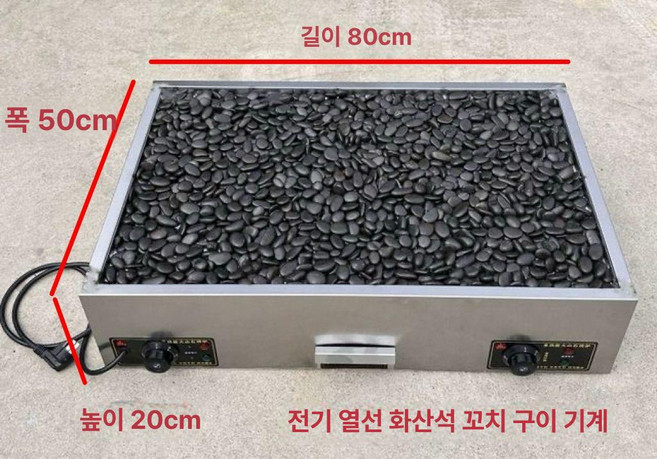 오징어 구이기 옥수수 쥐포 휴게소용 업소용 버터구이, 전기 화산석 소시지, 기본 모델명/품번