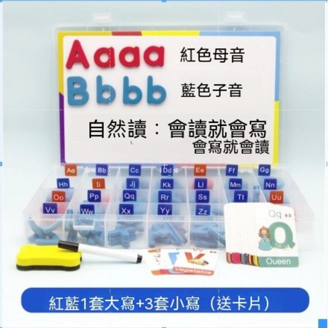 英文字母磁力貼 學習教具 益智玩具 兒童英語早期教具 早教教具英文字母磁力貼 附帶卡片 學習教具 英語自然拼讀卡片 磁鐵白板貼 磁性數字玩具 益智玩具 兒童玩具, 1套, 紅藍1套大寫+3套小寫（含白板和卡片）