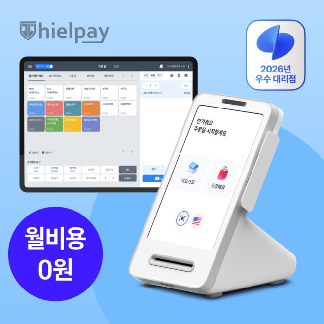히엘페이 토스플레이스 토스프론트 화이트 토스터미널 토스단말기 약정 월사용료 없는 카드단말기 미니키오스크, 1개, 토스프론트 단독