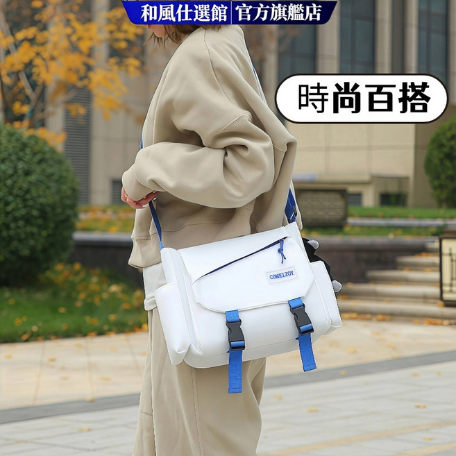 ZUOKULAI 簡約大容量斜背包 防水耐刮尼龍材質, 白色
