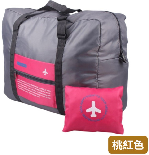 悠悠趣 韓版摺疊旅行袋 旅行收納包 飛機包 行李拉桿包 登機包, 桃紅色, 1個