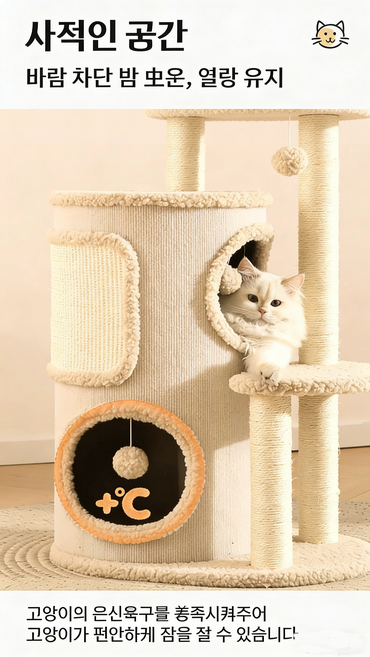 사계절 사용 소형 다층 고양이 나무타기대 삼베 점프대, 베이지색, 1개