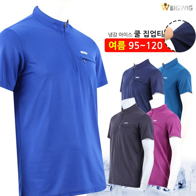 [더빅보스] 남자 작업복 티셔츠 _ 매년 사랑 받는 기본 티셔츠 _ 빅사이즈 등산티