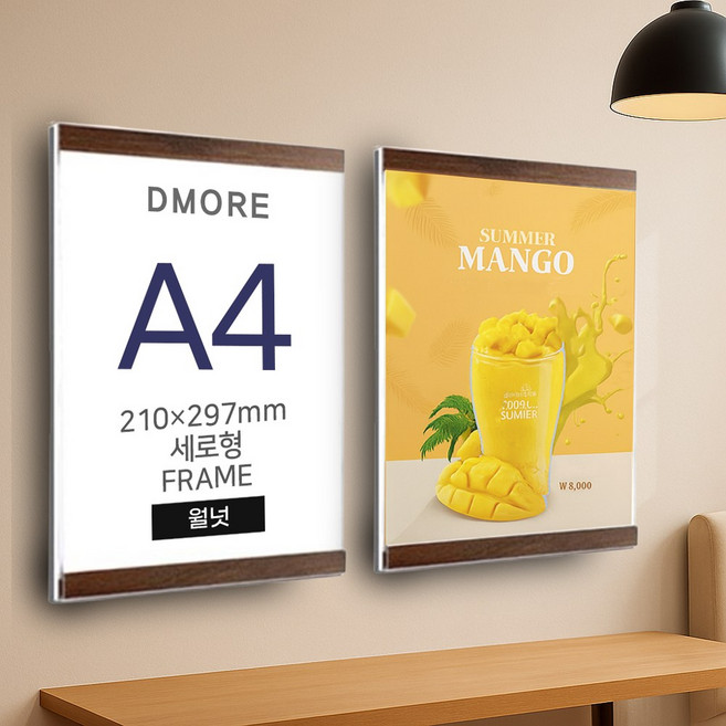 디모어 간편 부착형 아크릴 POP 게시판 알림판 안내판, 월넛, 2개