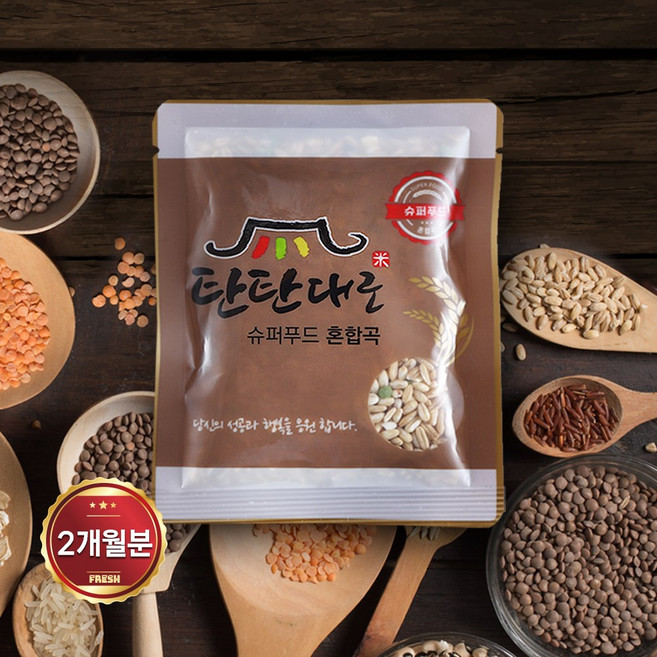 탄탄대로 슈퍼푸드 혼합곡 낱개포장 2개월분 (60팩)/ 맛좋은 브랜드 잡곡 밀봉포장 신선혼합곡, 60개, 50g