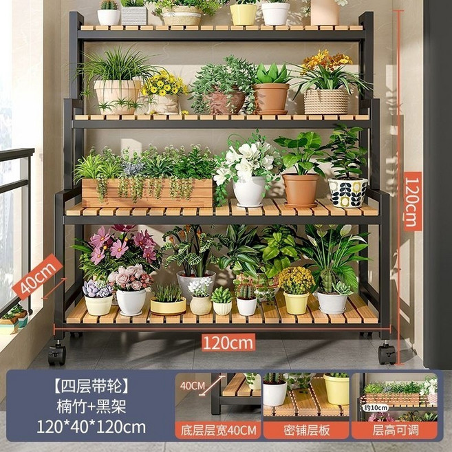 多層帶輪花盆架 楠竹+黑架 100*40*100cm, 四層黑架120長