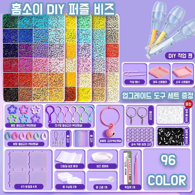 블럭N스토리 컬러비즈세트 DIY호화 부자재 풀세트 컬러비즈세트 혼합색상, 1개, 96색
