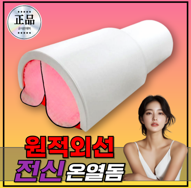히트웰 전신 온열돔 원적외선 찜질기 돔사우나 수족냉증 온열 테라피 건식 허리 열돔, 화이트 원적외선 전신온열돔