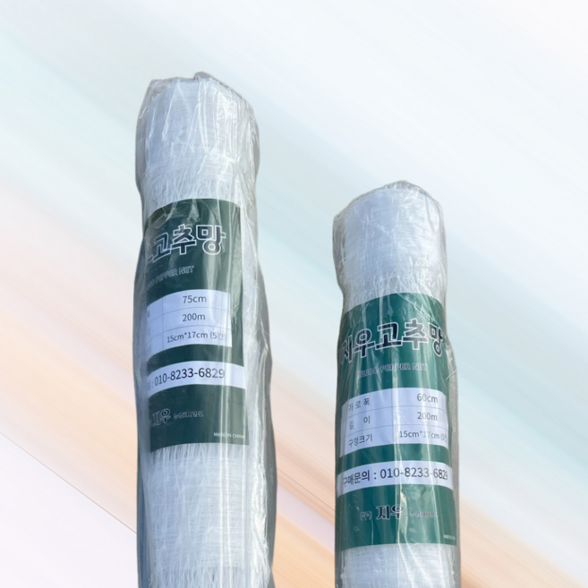 2026 플라스틱 고추망 지우고추망 길이 200m, 75cm200m
