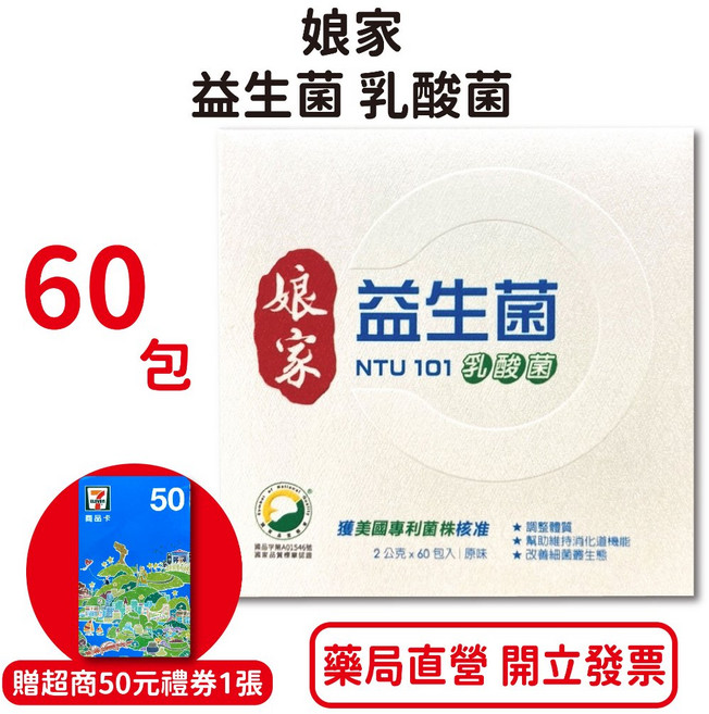 娘家 益生菌 NTU 101 乳酸菌, 1個