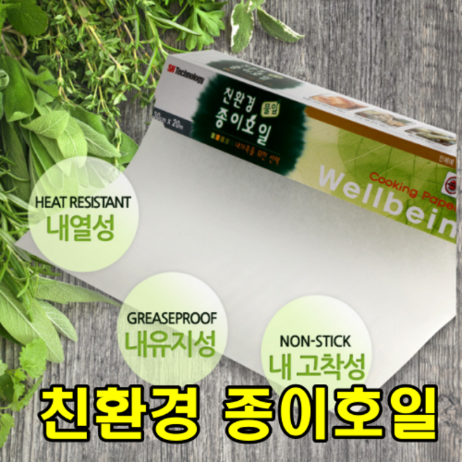 아이밀리 친환경 종이호일 무표백, 1개