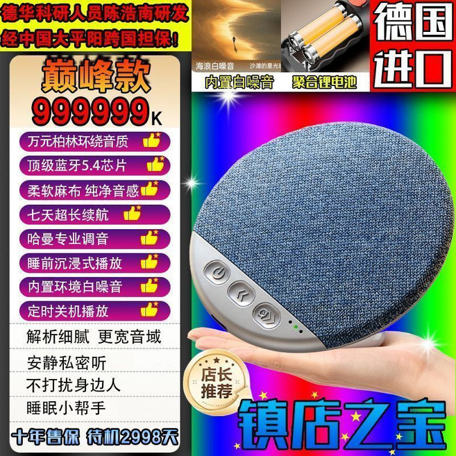 德國新科技 助眠藍牙音箱 枕下音碟 睡眠音響 X3-pro, 1個, 推薦【巔峰版】無損音質+內置白噪音助眠+待機199天ASMR白噪音助眠-德國頂尖科技