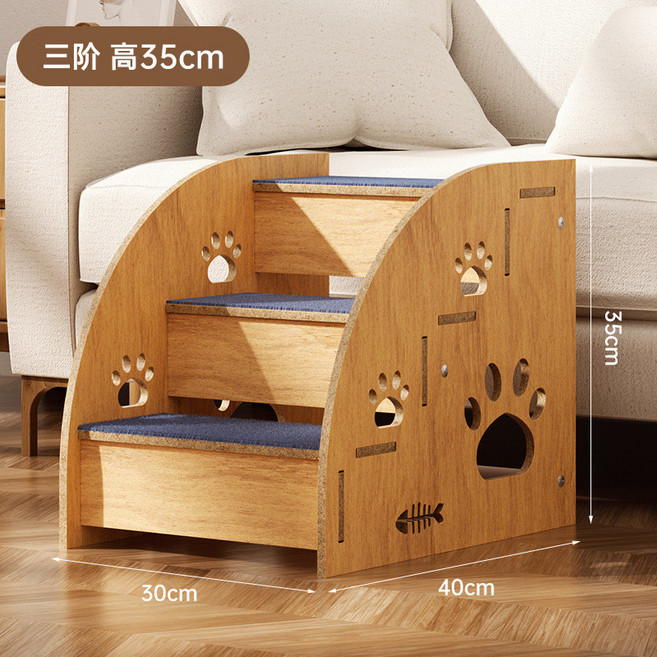 寵物臺階 寵物爬梯 寵物斜坡 寵物階梯 寵物樓梯 狗狗樓梯 狗樓梯 貓樓梯 牀邊樓梯 上牀梯 幼犬小型犬樓梯 輔助上下牀, 三階樓梯【高35cm左右】, 1個