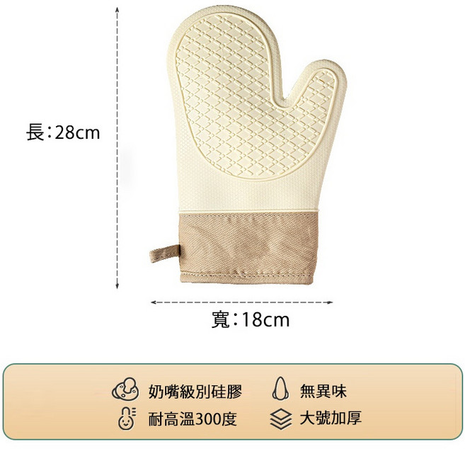 隔熱手套 耐高溫手套 烘焙烤箱手套, 1個, 大款 ｜1入