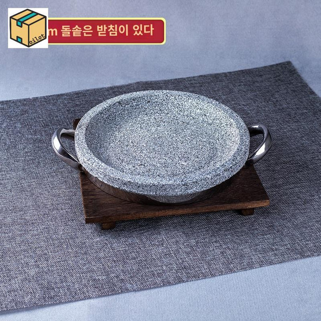 자연석 업소용 곱창 직경 원형 구이용 불판 돌판 돌솥 식당, 돌솥 지름 20센티미터 나무 쟁반 포함