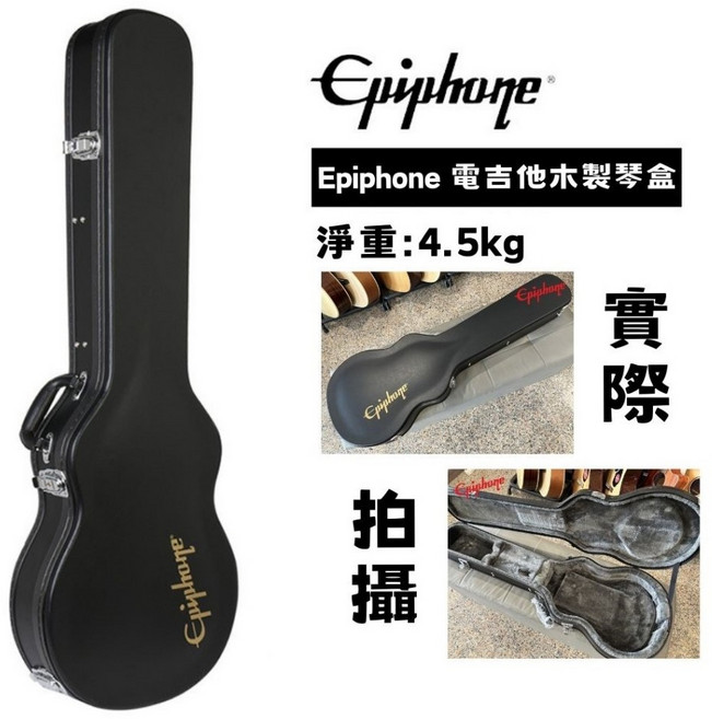 Epiphone Les Paul Classic 電吉他 黑色 贈大禮包, 1個, 加購原廠琴盒(不含吉他)