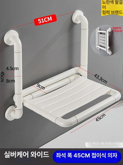 욕실 접이식 의자 변기 휴대용 1개 휴대용 샤워, 3.폭 45cm 더블 핸들 화이트 의자 헬스케어 셀렉션