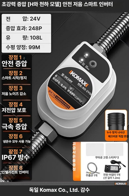 가정용 자동 가압 수압 증강 수도 펌프 저소음 온수기 소형 가정용, 2. 슈퍼 웰스 스마트 가변 주파수, 1개