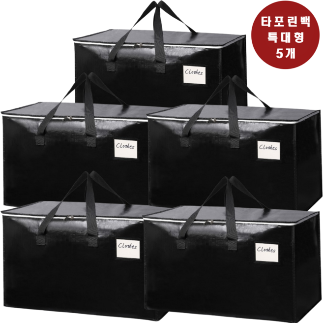 바이샌드 튼튼하고 질긴 특대형 타포린백 쇼퍼백 93L, 5개, 블랙