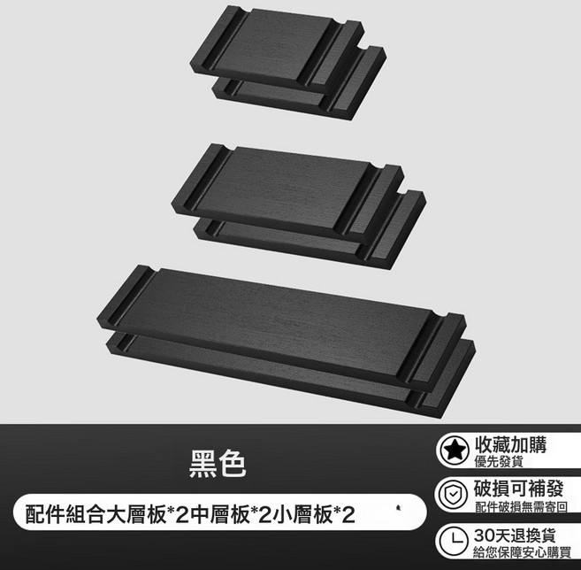 實木洞洞板配件通用置物架掛鉤火柴棍圓孔木棒層板隔板木質, 配件黑色小層板2中層板2大層板2:免釘設計    豐富選擇