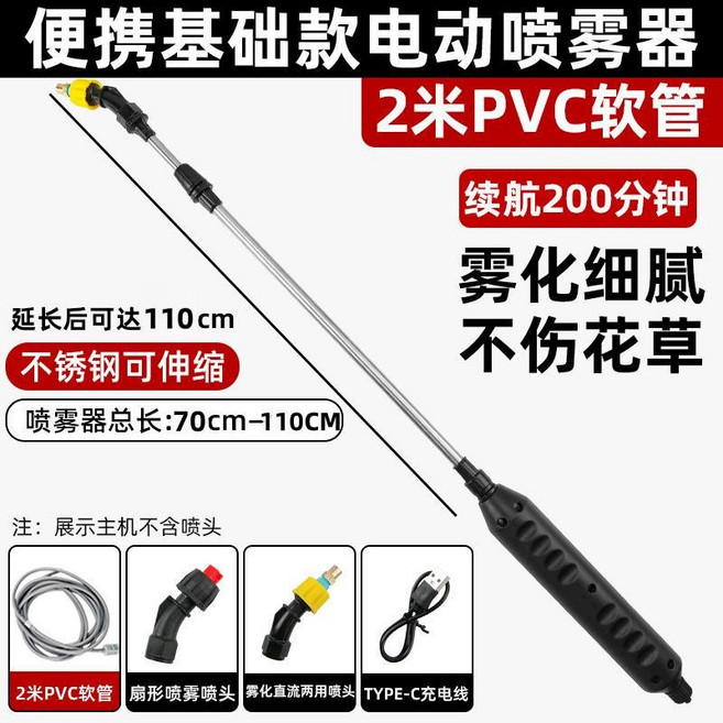 電動噴霧器 充電式 霧化細膩 不傷花草, 1個, 【2800毫安】-續航3小時,+2噴頭+2米水管