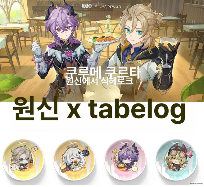 초가구야공주 달빛 정원 노이 이로하 굿즈 루나미, 풀세트 (4종 디너 플레이트+소형 카드), 1개, 기본 색상