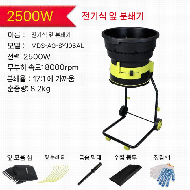 소형 강력 낙엽 분쇄기 잔가기 파쇄기 건초 절단기 볏짚 톱밥 잔디 나뭇잎 잡초, 표준, 1개