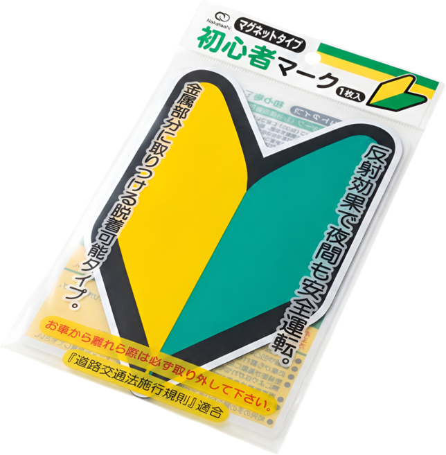 일본 직수입 초보운전마크 초심자 와카바, 1개, 혼합