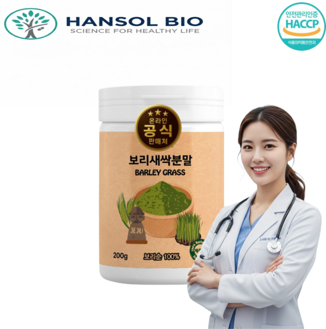 한솔바이오 청정 제주산 보리새삭분말100% 보리순100% 분말형 식약처 HACCP통과 200g 1통, 1개