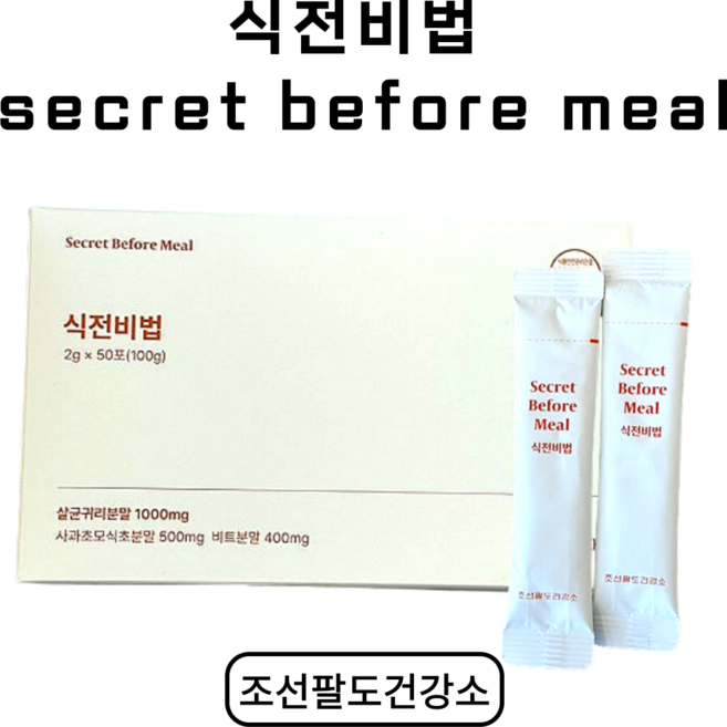 5mm환 귀리 차전자피 사과초모식초 뽕잎추출물 흰강낭콩추출물 유기산 애사비 오가닉산 초산균 발효식초 식전비법, 50개, 2g