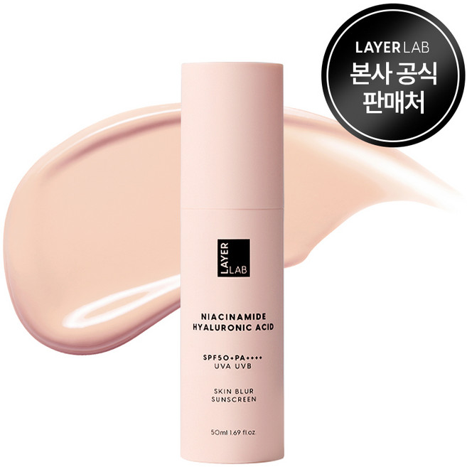 레이어랩 히알루 블러 선크림 SPF 50+ PA++++, 30ml, 1개