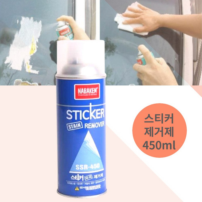 본드자국 리무버 제거제 접착제 풀 끈끈이 제거 박리 세척제 450ml, 본상품선택