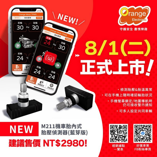 M211藍芽版胎壓偵測器 胎內式 手機 檔車 速克達 R3 R15V3 小阿魯 CBR150 SB300 勁戰 雲豹, 1個, 藍色