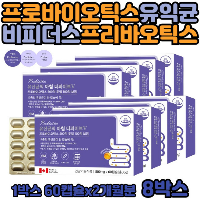 락토바실러스 람노스 여자 프로바이오 장용성 캡슐 유산균 락토페린 프롤린 비피더스균 중년 50대 장내 유익균 유해균 락토바실러스 가세리 프로 프리 바이오 틱스 노인