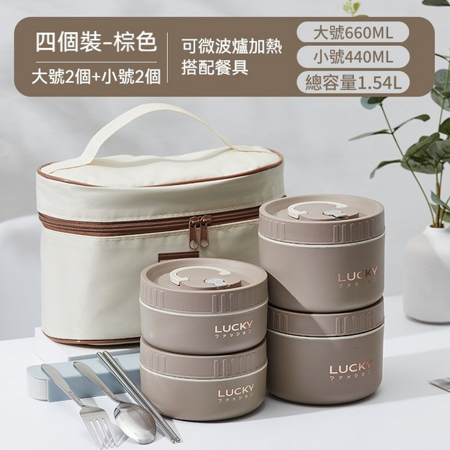 店鋪推薦 保溫便當盒 不鏽鋼便當盒 可微波 304便當盒 圓形便當盒 三層保溫, 1個, 四件套 保溫盒+保溫袋+便攜餐具 棕色